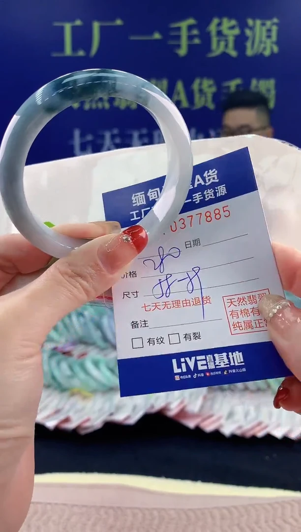 【闪购商品】翡翠手镯未镶嵌85天然翡翠A货