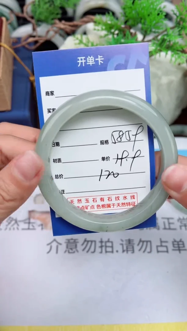 【闪购商品】石英质玉手镯未镶嵌120