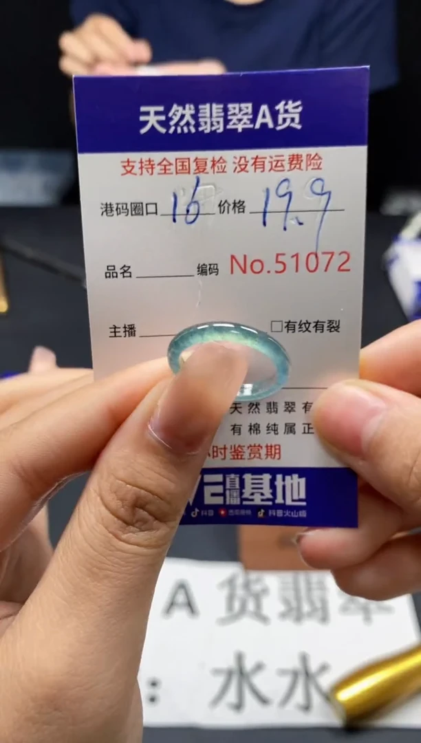 未镶嵌戒指翡翠天然A货翡翠1072