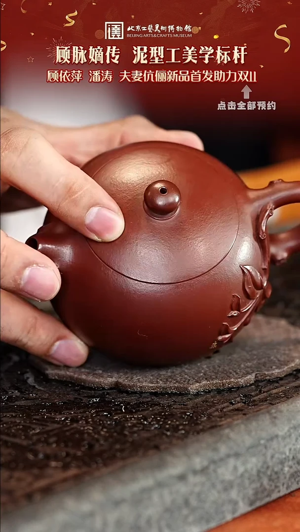 宜兴紫砂茶壶茶壶106