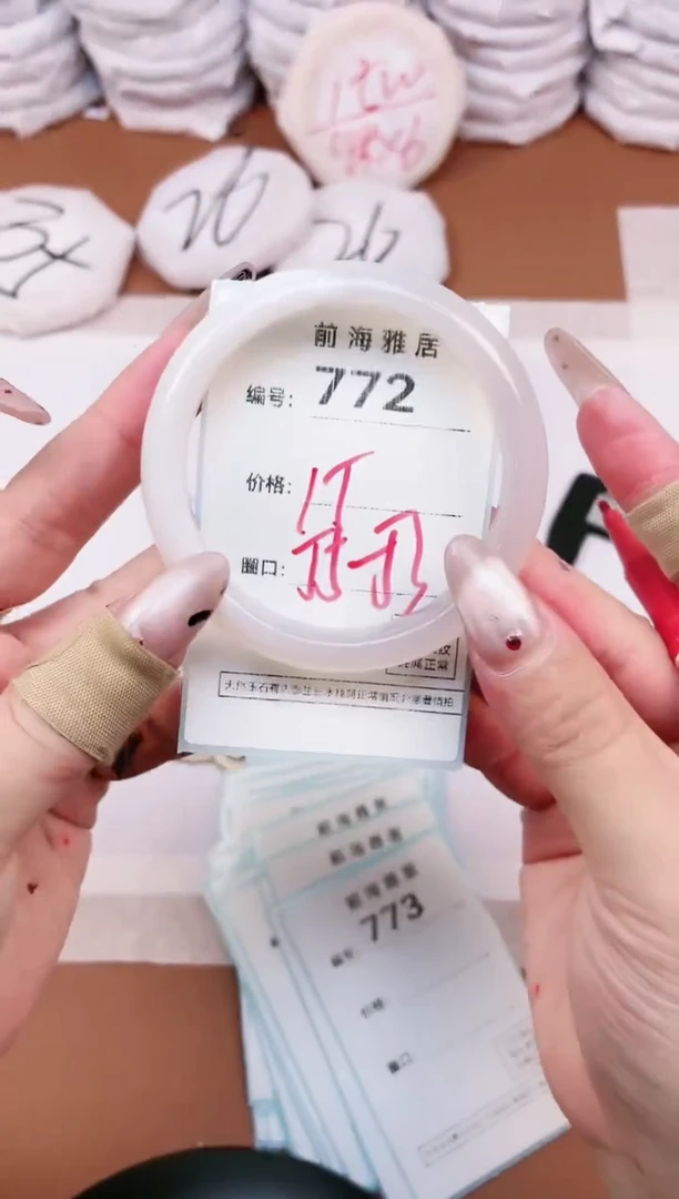【闪购商品】玛瑙/玉髓手镯未镶嵌772
