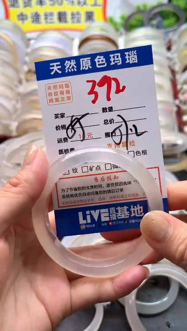 玛瑙/玉髓手镯未镶嵌392
