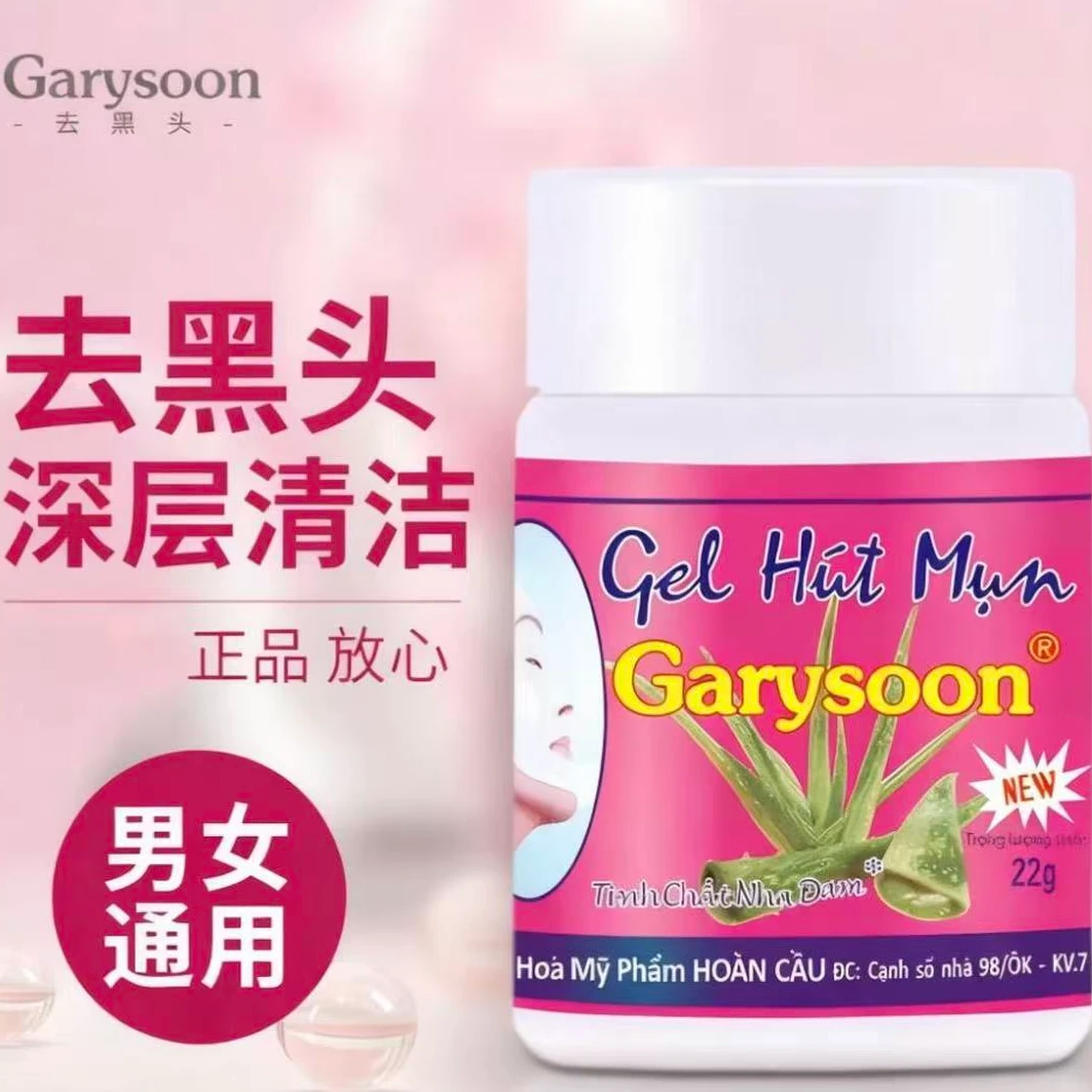 【CH】去黑头鼻贴芦荟胶清洁毛孔套装鼻头收缩贴男女适用清洁毛孔