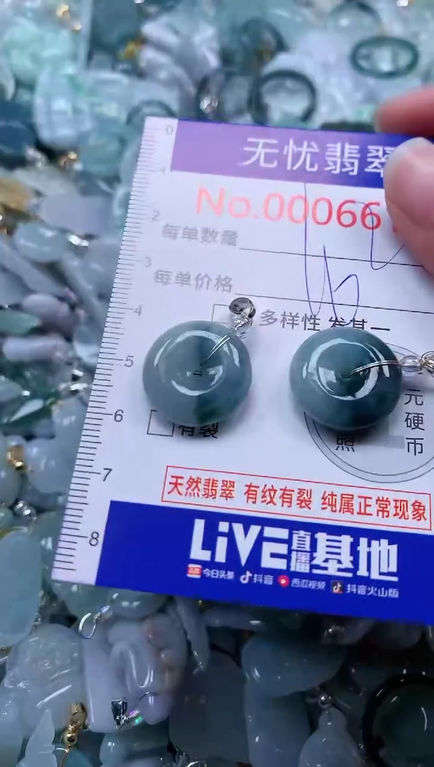 颈饰未镶嵌翡翠6616