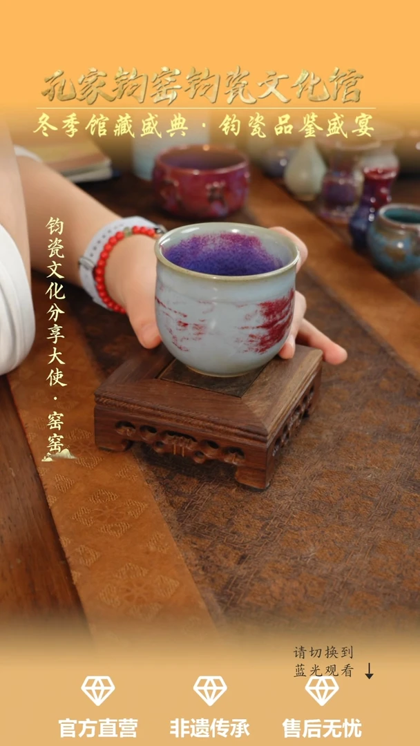杯子钧瓷孔家钧窑当代作品-福广