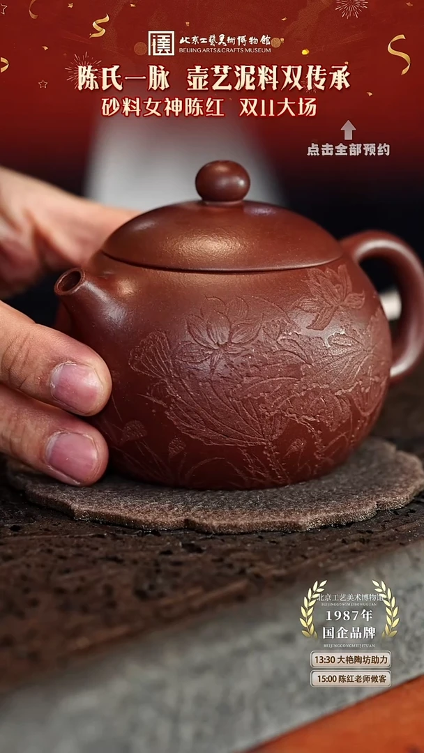 宜兴紫砂茶壶茶壶65