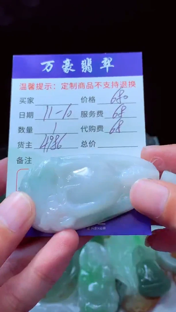 未镶嵌定制翡翠阳***洋翡翠毛货定制230036