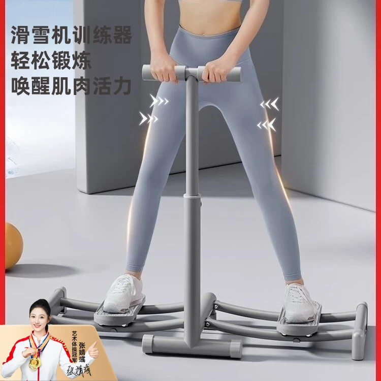 滑雪机夹腿机全方位锻炼腿部肌肉家用盆底肌训练器大腿内侧训练器