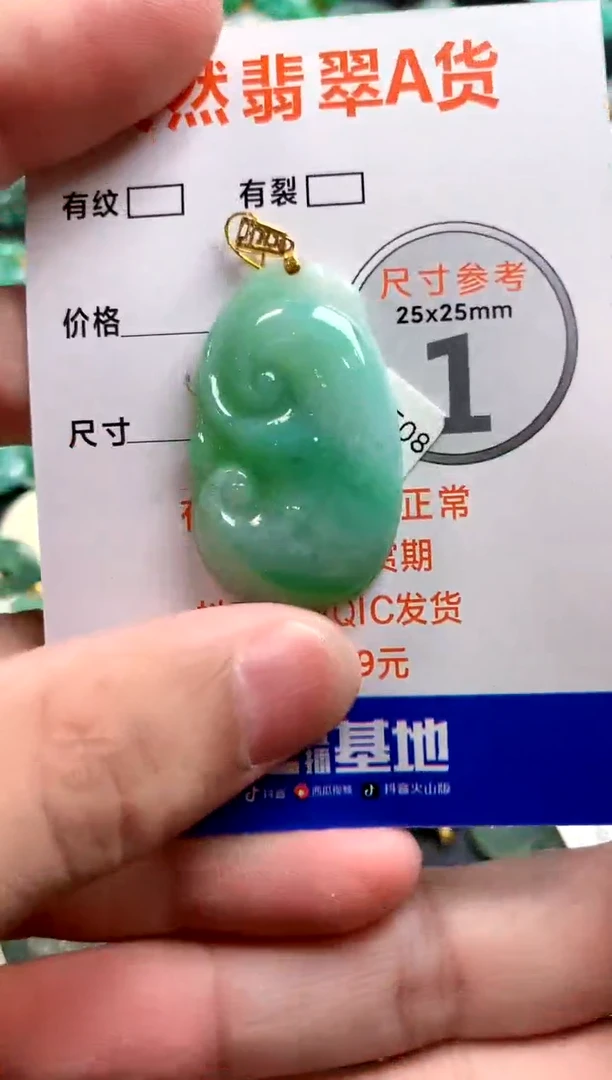 颈饰18K金镶嵌翡翠0667457983