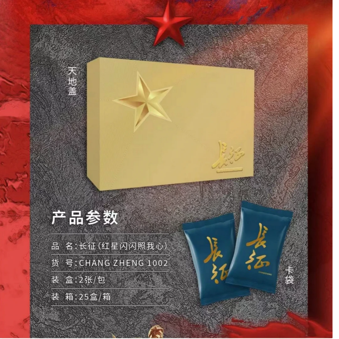 【拆盒】中果文创X中国长征收藏卡牌 代拆 未成年禁止下单