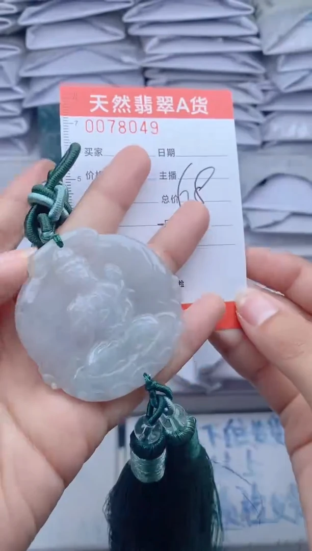 颈饰未镶嵌翡翠