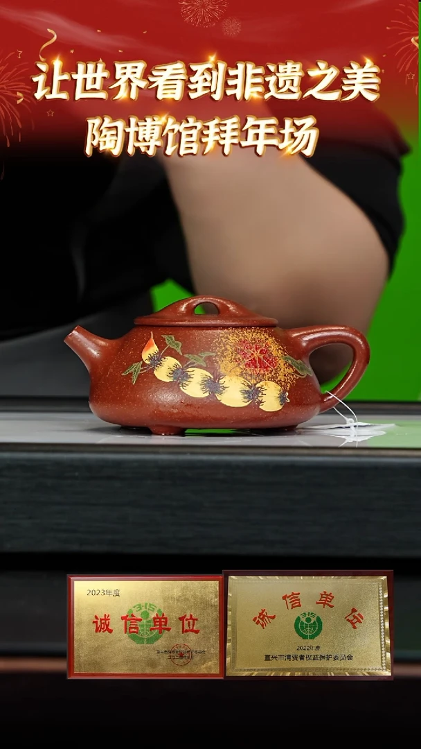 【闪购商品】紫砂茶壶121 陶博馆专场  红降坡