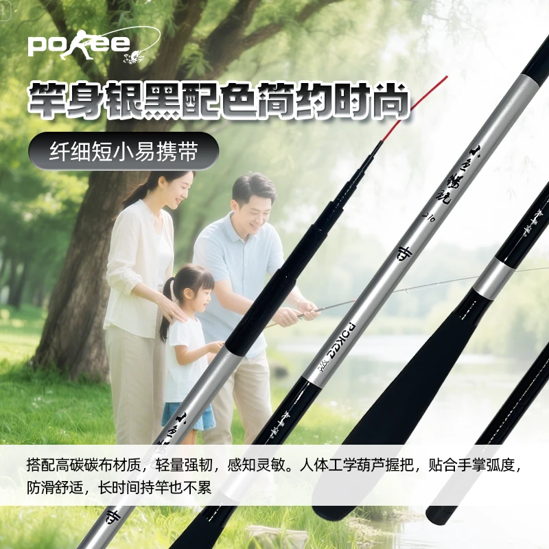 POKEE太平洋 小鱼畅玩溪流竿小物竿虾竿37调
