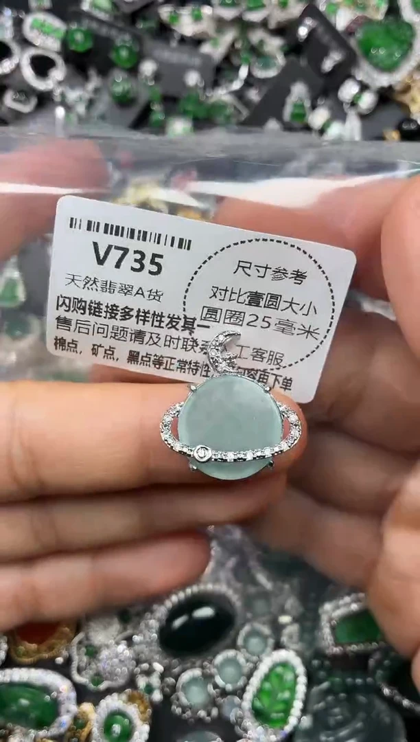 颈饰未镶嵌翡翠V735吊坠
