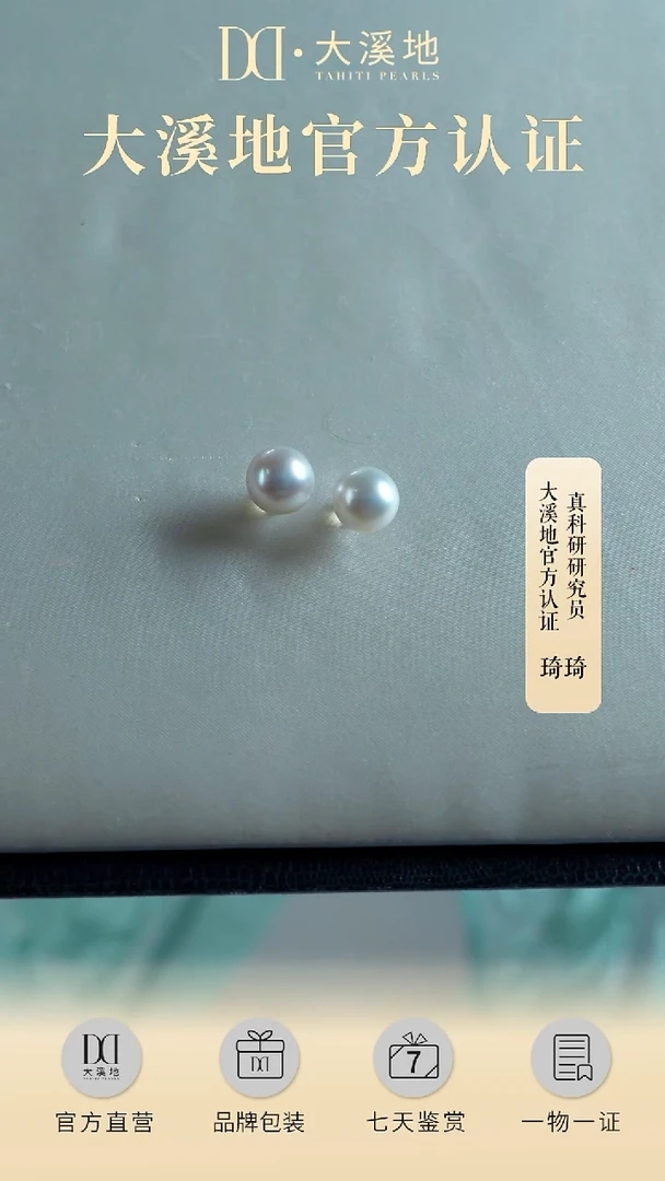 18K金镶嵌耳钉海水珍珠澳白耳钉10-11m