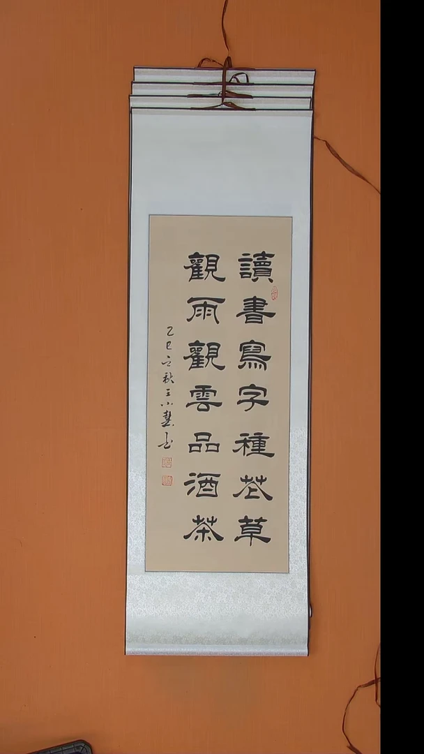 书法王小慧书法纯手写 陕西西安 140*45