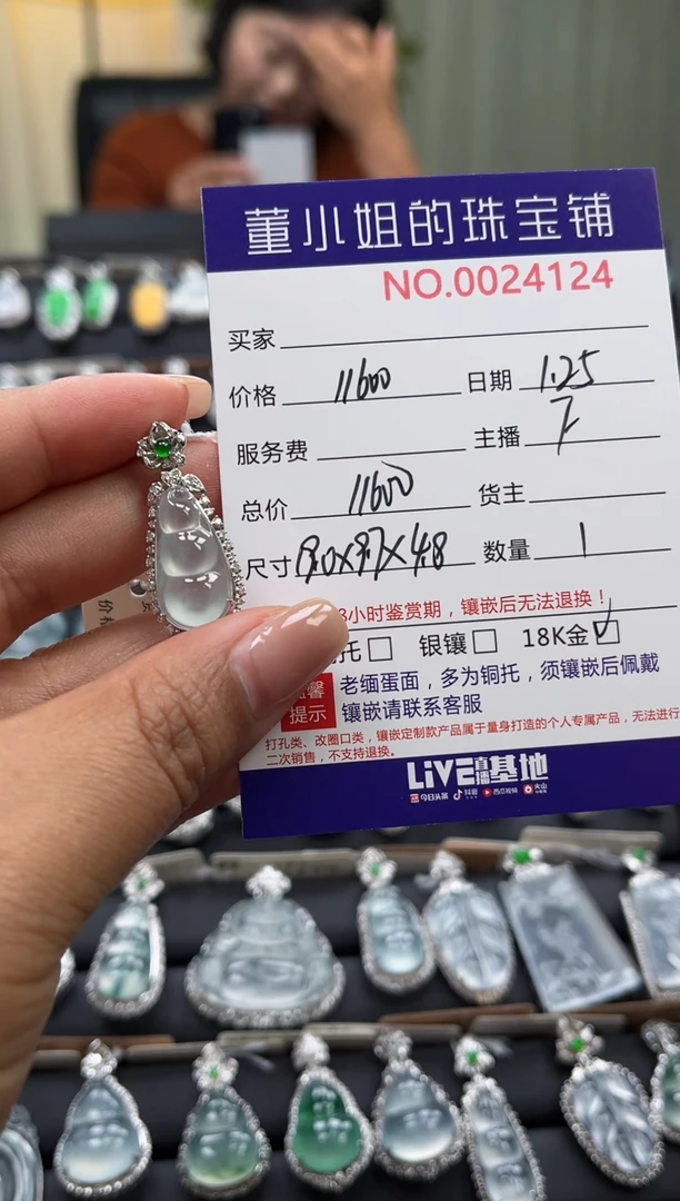 【闪购商品】翡翠吊坠(不含链)18K金镶嵌吊坠