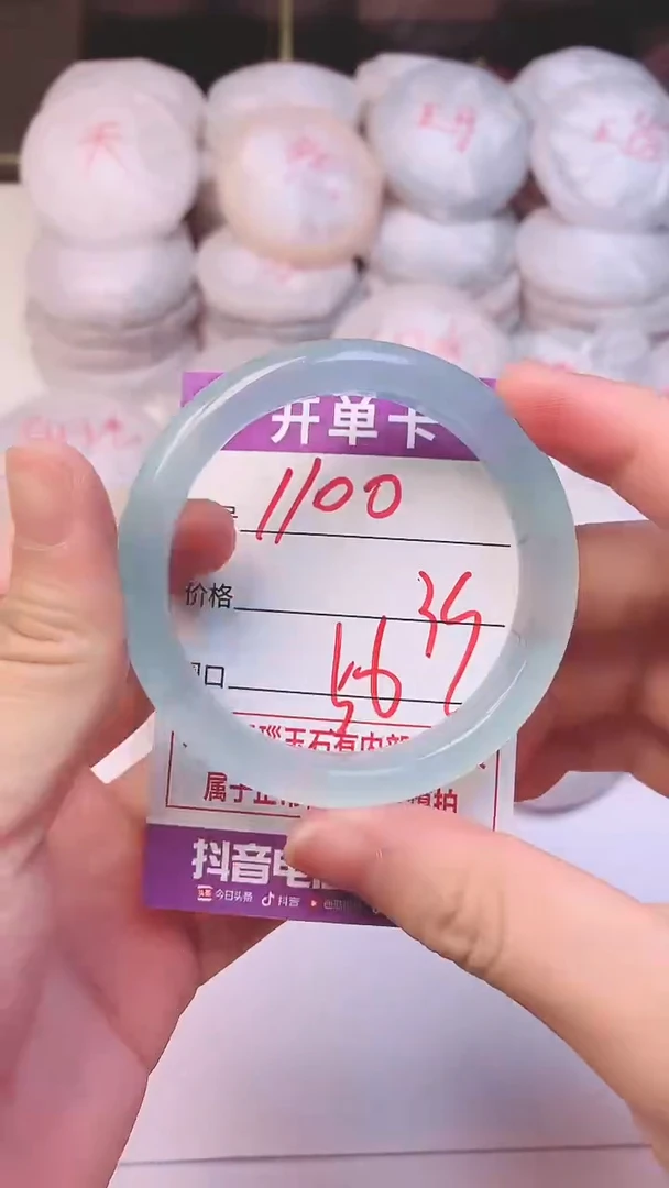 手镯玛瑙/玉髓未镶嵌1100