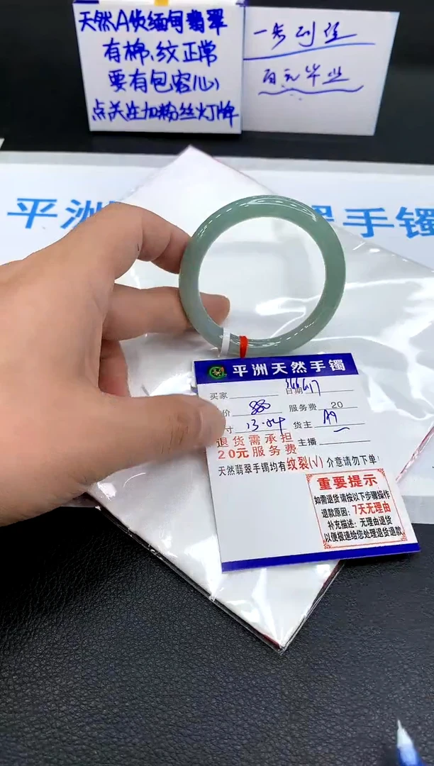 翡翠手镯未镶嵌1