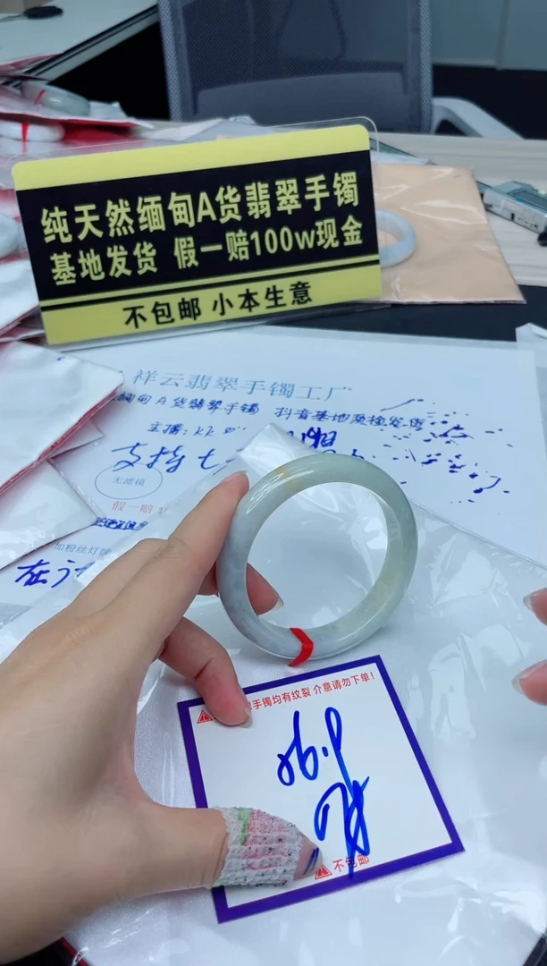 翡翠手镯未镶嵌我