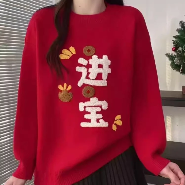 秋冬加厚圆领百搭针织衫韩版喜庆宽松打底套头毛衣女
