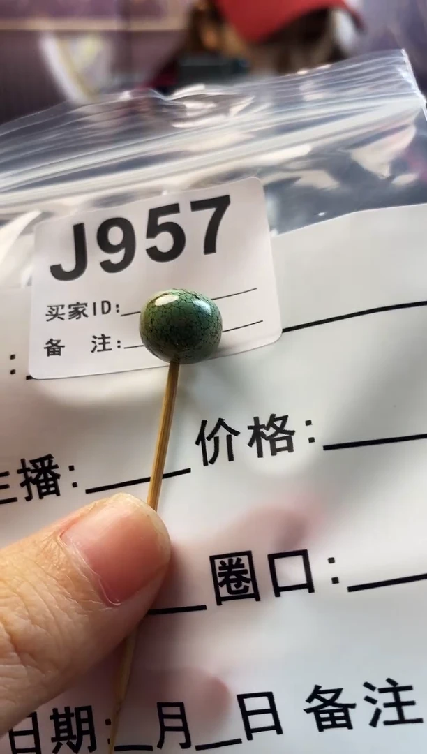 未镶嵌玛瑙/玉髓珠宝奇石.