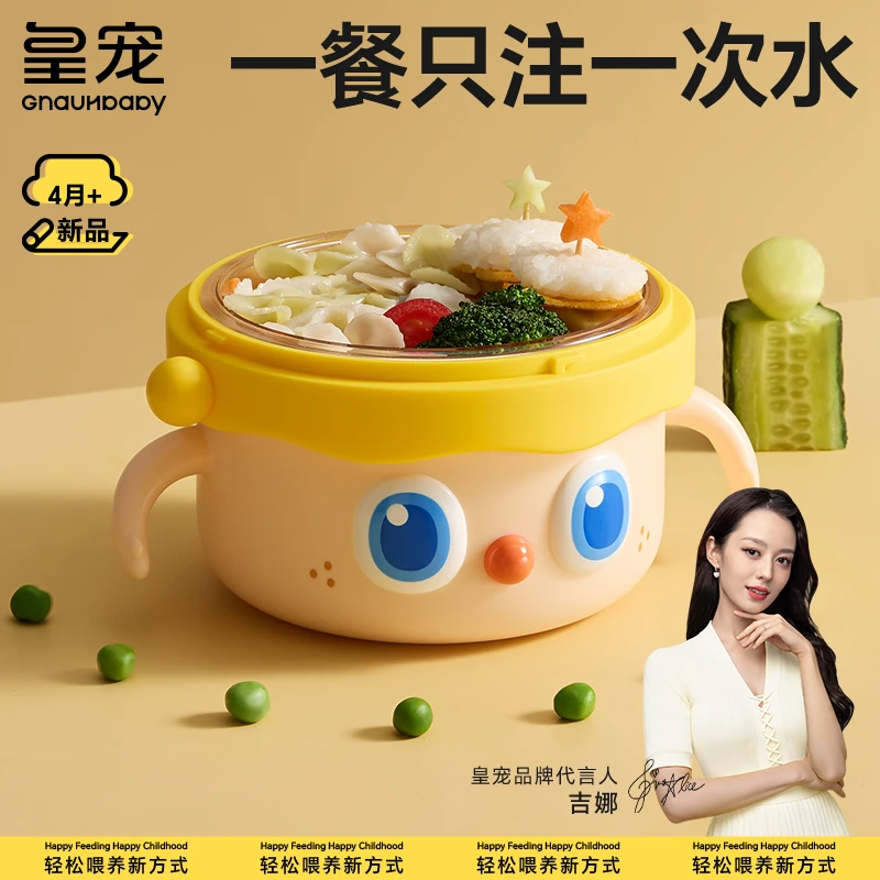 【保温2小时】皇宠注水保温碗婴幼儿大眼萌宝宝辅食碗ppsu辅食工具商品图