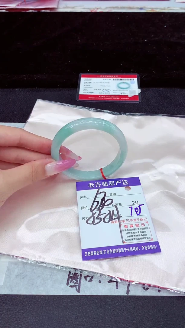 未镶嵌手镯翡翠1