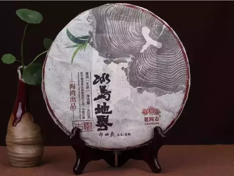 【非遗甄选】通用链接  2016年 冰岛地界  普洱茶 生茶 357g