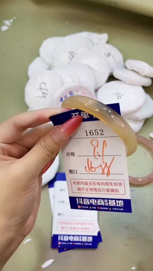 手镯玛瑙/玉髓未镶嵌1652