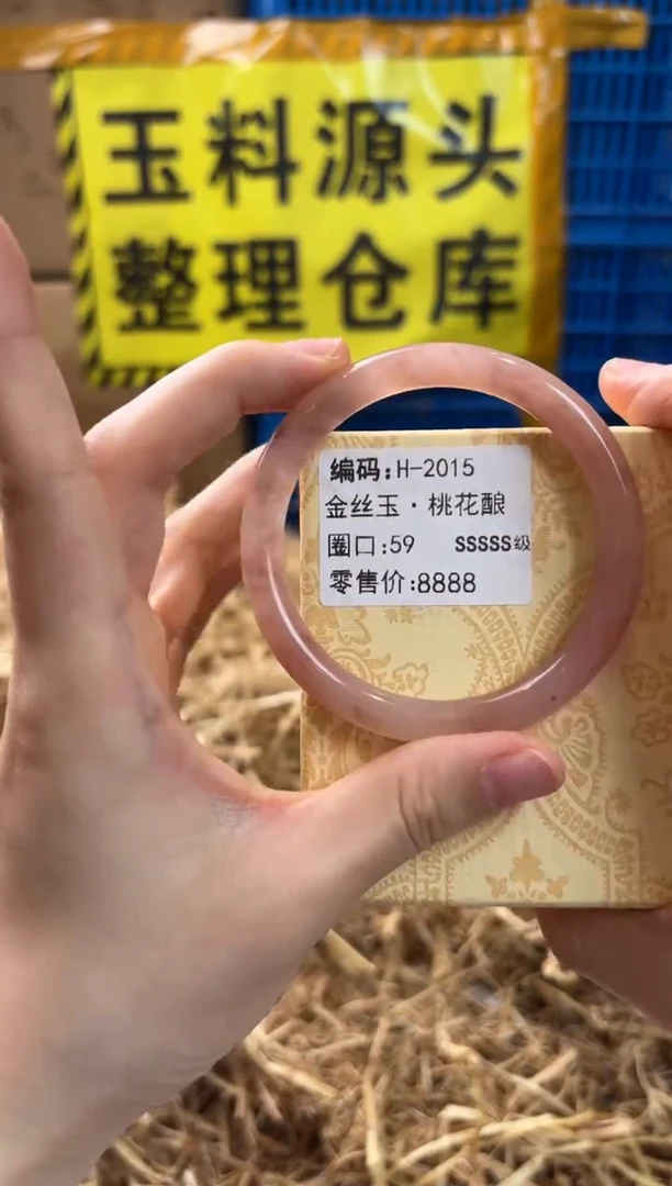 未镶嵌手镯石英质玉H-2015