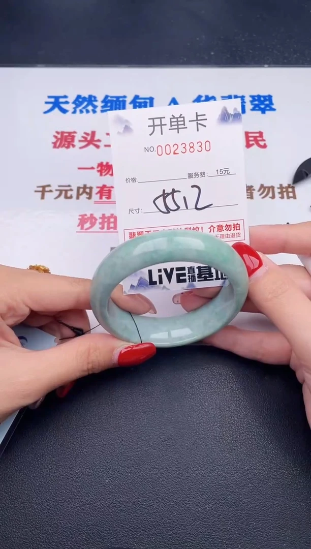 未镶嵌手镯翡翠30