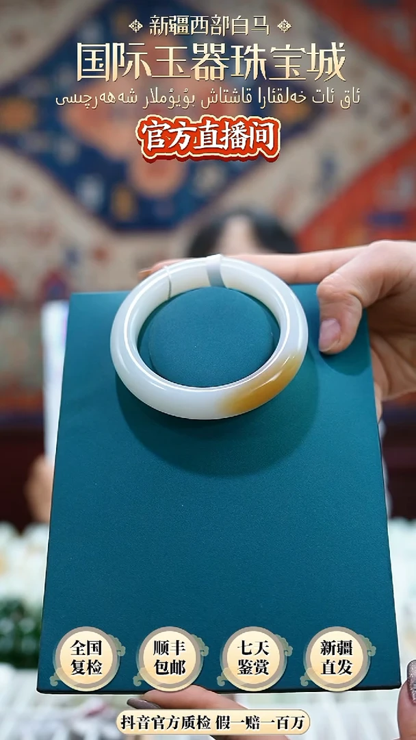 未镶嵌手镯和田玉59