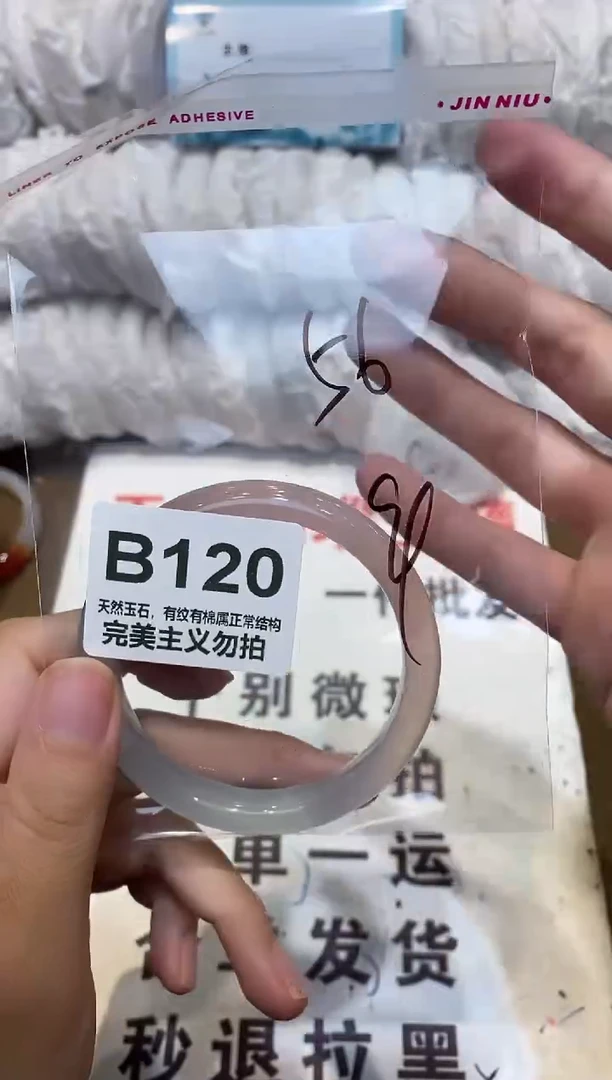 手镯玛瑙/玉髓未镶嵌56
