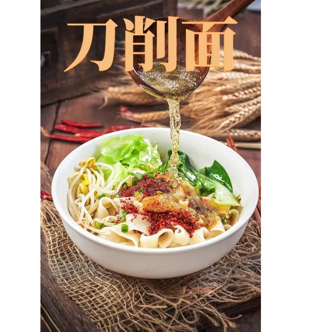 【加赠活动最后一天】刀削面 正宗宽面方便速食油泼炸酱拌面条好吃易煮劲道懒人必备 包邮！！！