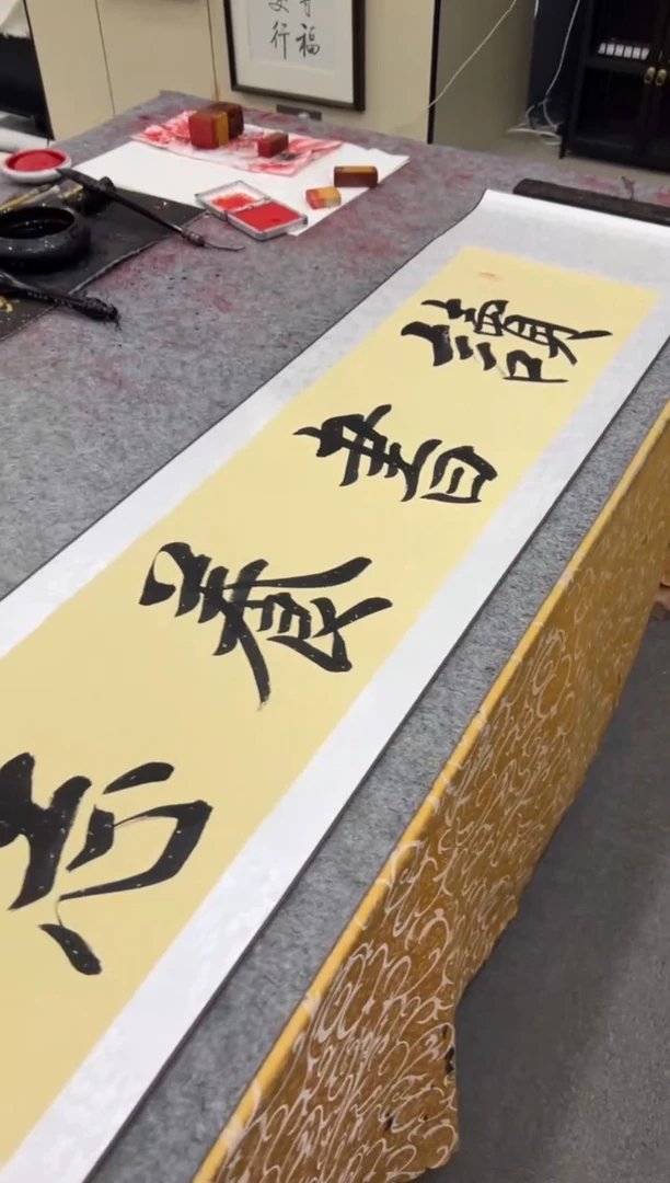 【闪购商品】书法王培军 读书养志 四尺对开