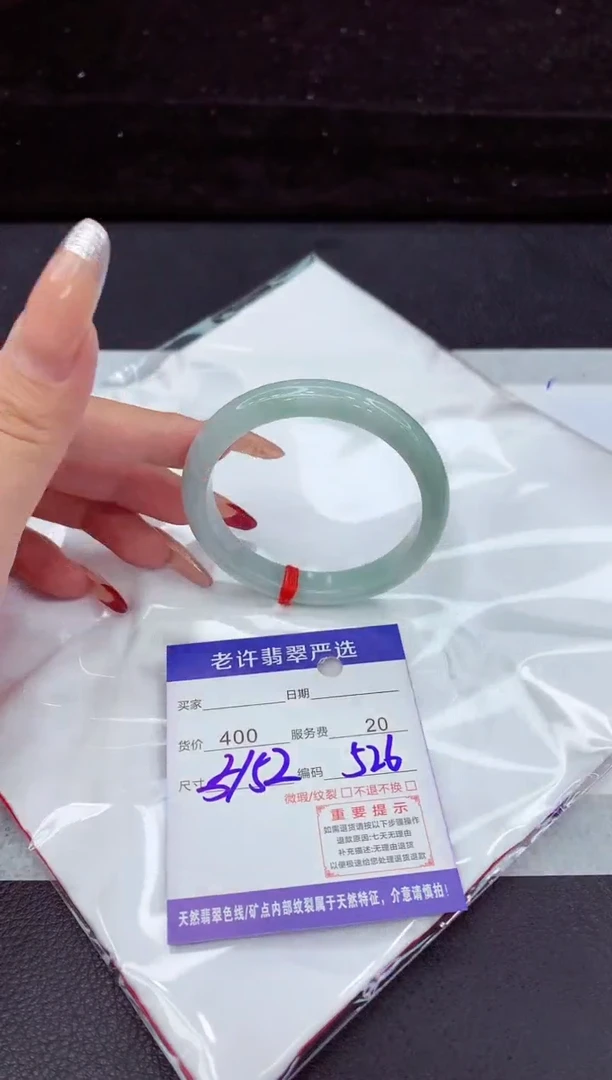 翡翠手镯未镶嵌111111111111