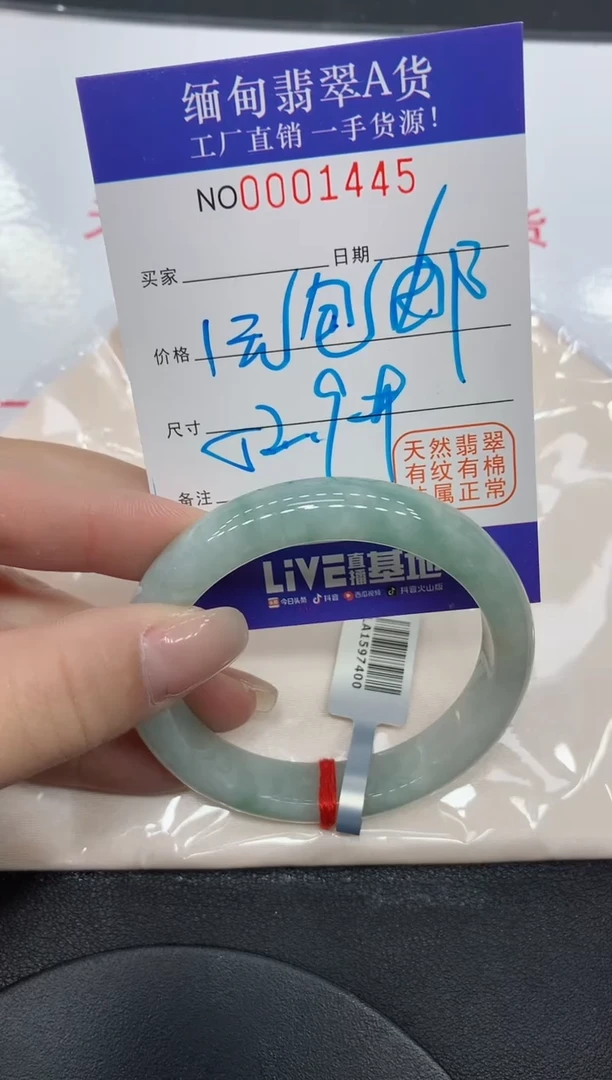 翡翠手镯未镶嵌1445缅甸翡翠手镯