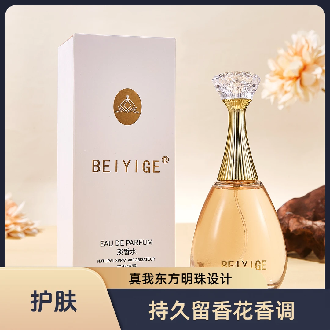 【法国高定真我】进口香精璀璨真我持久留香女人魅力大容量香水90ML