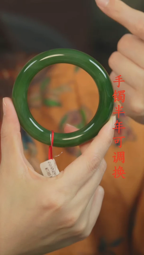 未镶嵌手镯和田玉（碧玉）胖圆55.8