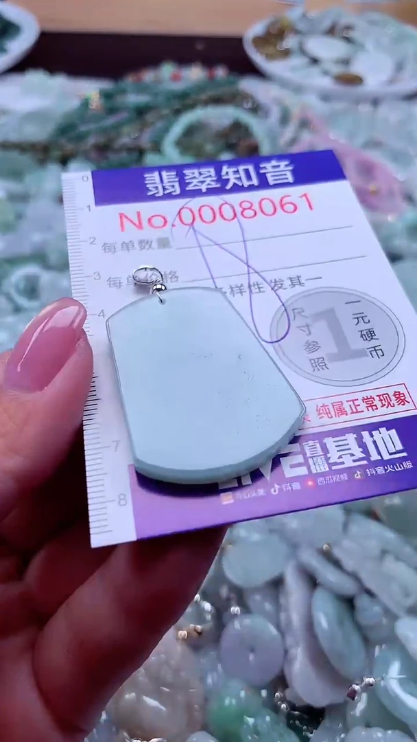 颈饰未镶嵌翡翠8061