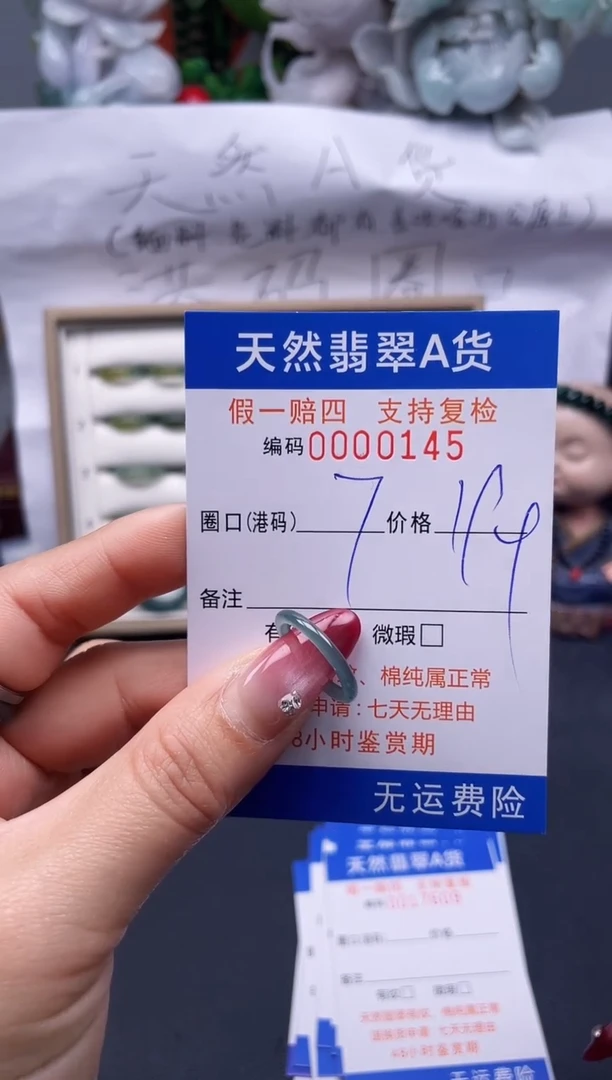 【闪购商品】翡翠戒指未镶嵌7*0145--