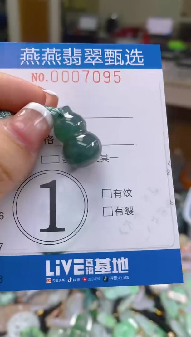 翡翠未镶嵌颈饰闪购0007095