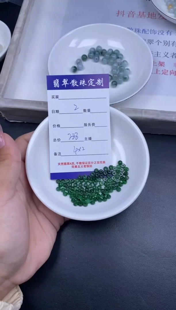 颈饰未镶嵌翡翠散珠批发多样性发货