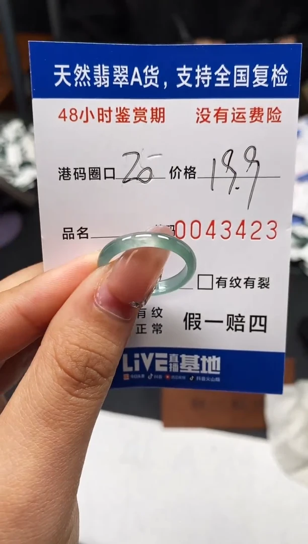 未镶嵌戒指翡翠天然A货翡翠3423