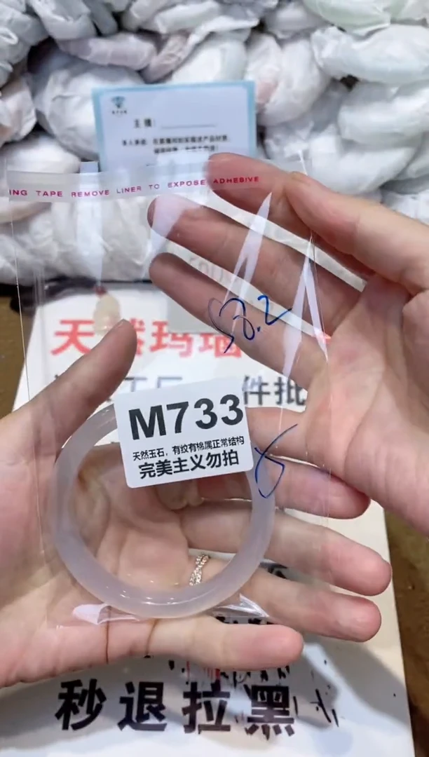 手镯玛瑙/玉髓未镶嵌58