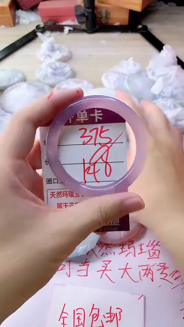手镯玛瑙/玉髓未镶嵌375