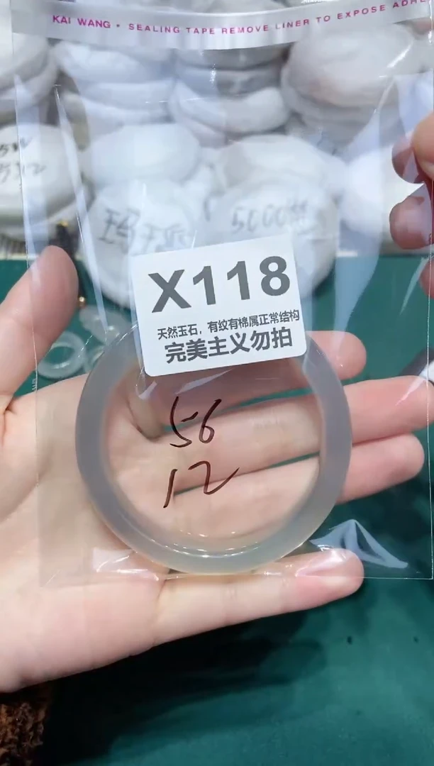 手镯玛瑙/玉髓未镶嵌55