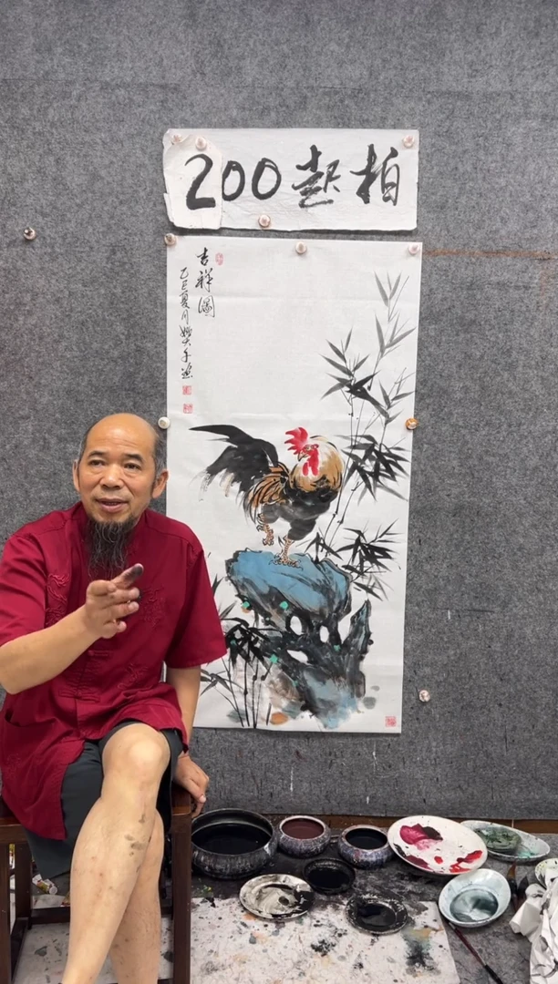 国画吉祥图  带收藏证书