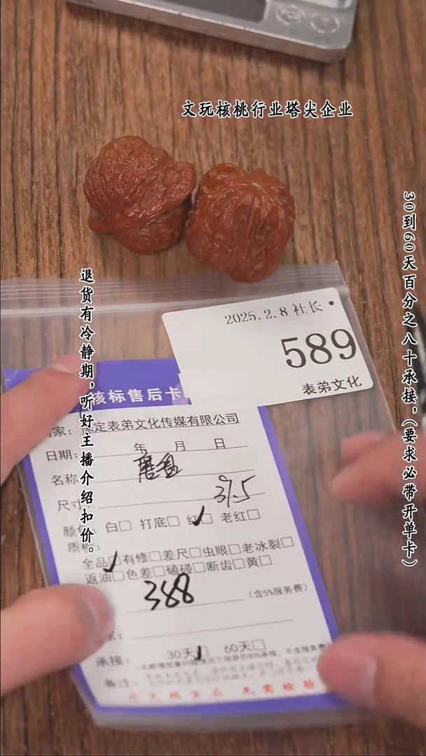 【闪购商品】文玩核桃把件589磨盘